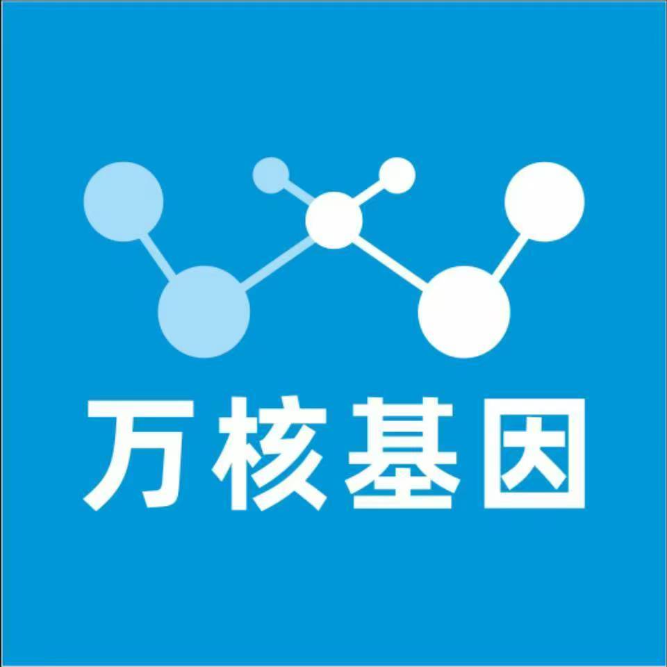 承德宽城万核基因检测咨询中心